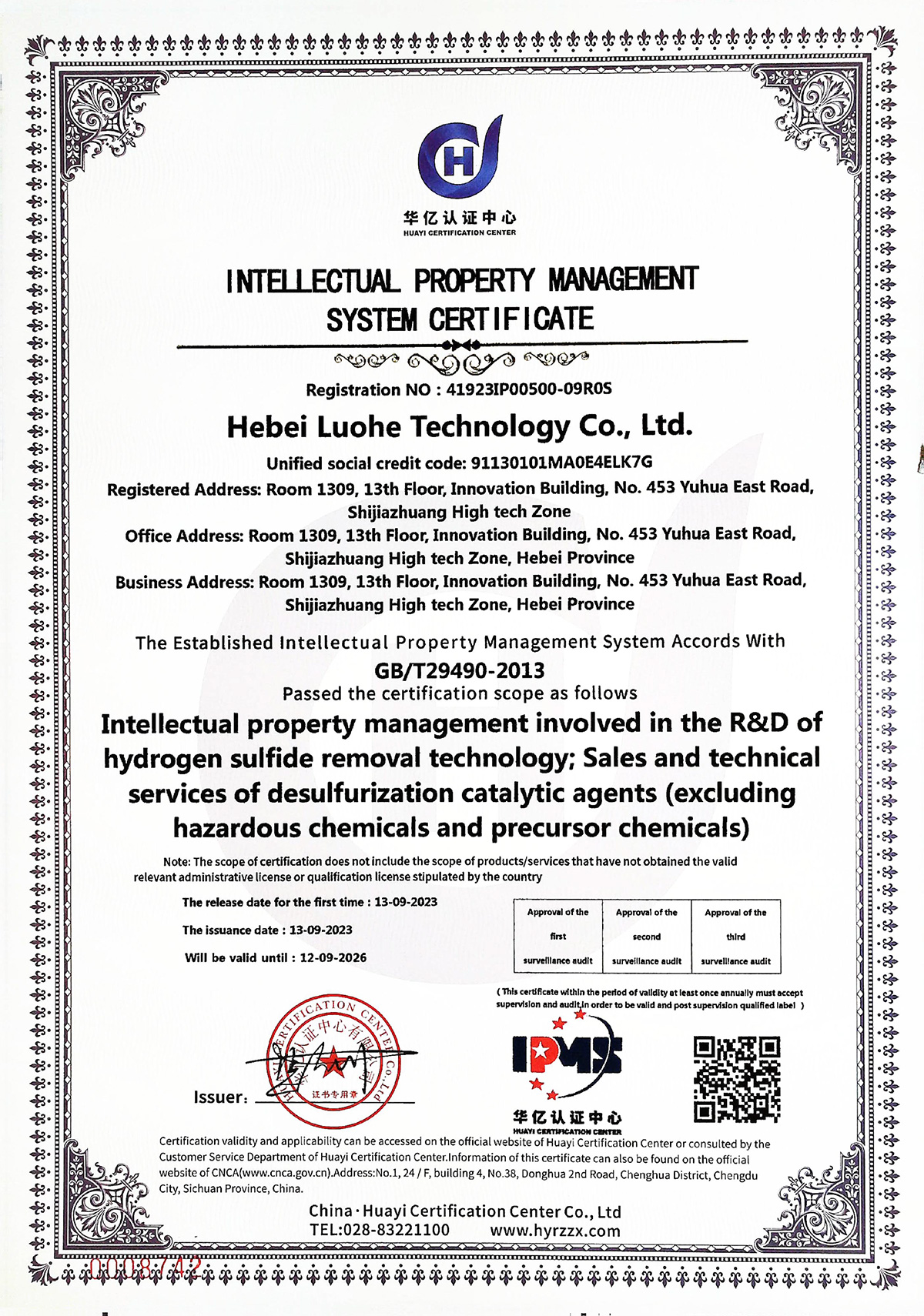 1698126328261072.jpg ֪ʶ²úȨÖÎÀíϵͳÈÏÖ¤Ö¤Êé-2.jpg